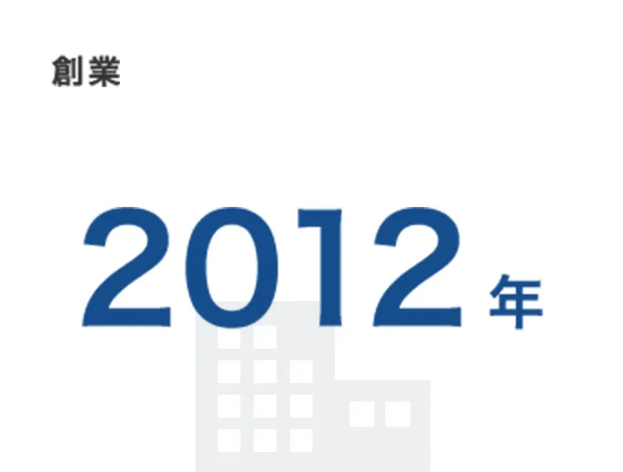 数字で見るワンストップサポート01