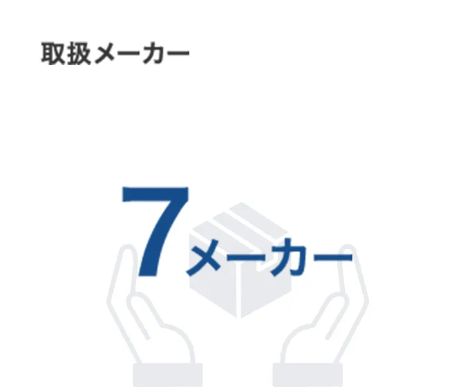 数字で見るワンストップサポート04