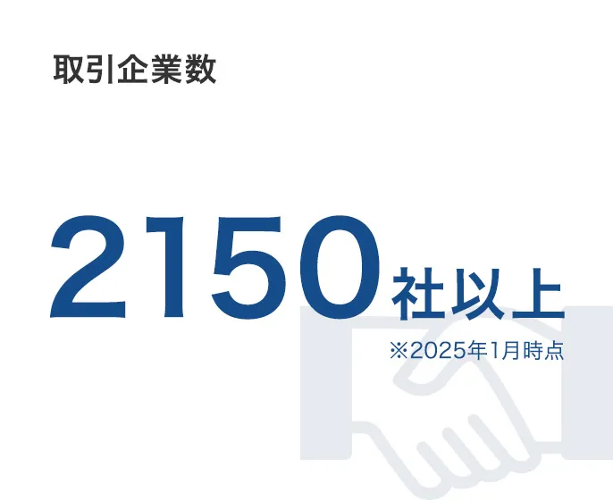 数字で見るワンストップサポート05