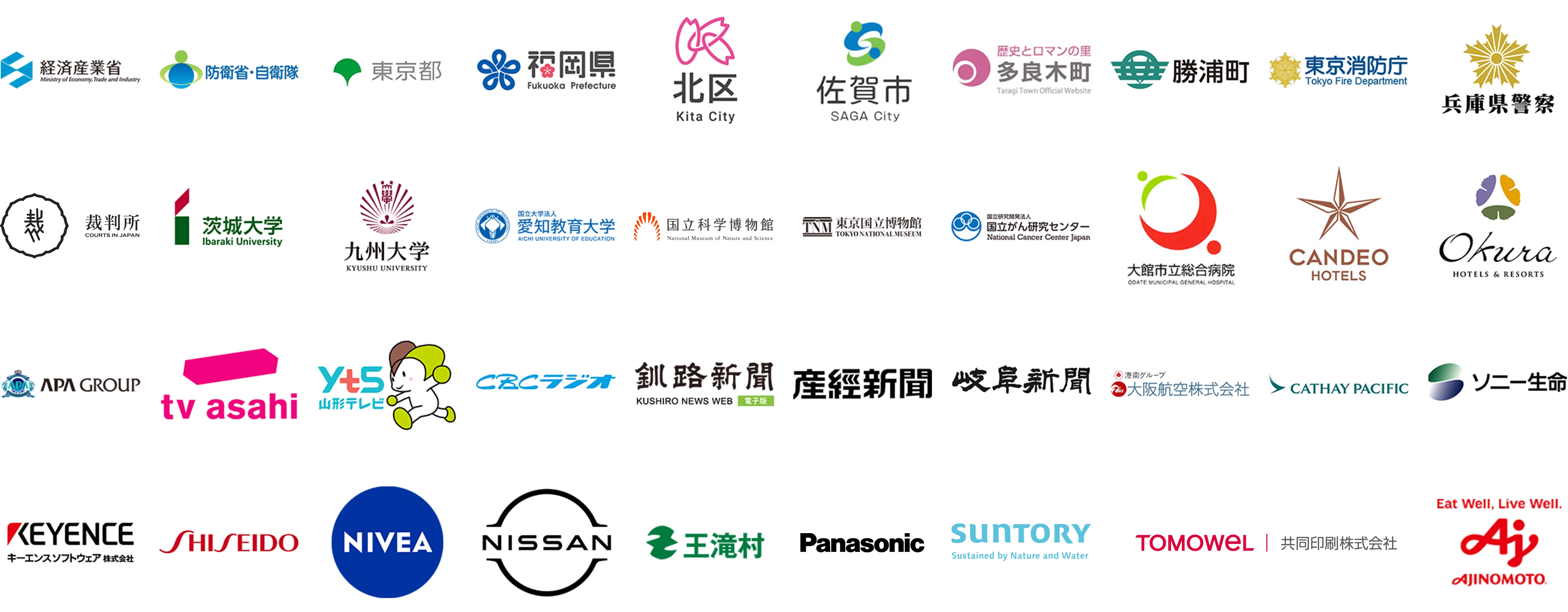 企業様リスト